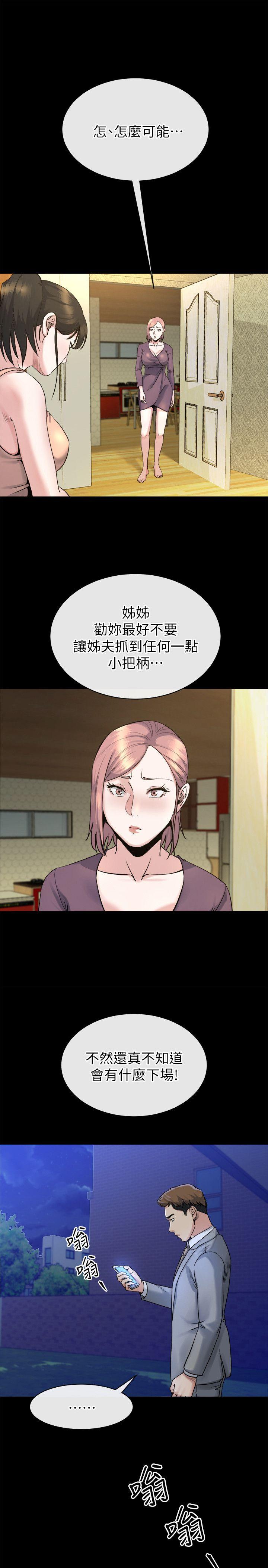 姐夫,硬起来[抖漫]韩漫全集-姊夫,硬起來-第14話-姊夫的新計畫无删减无遮挡章节图片 