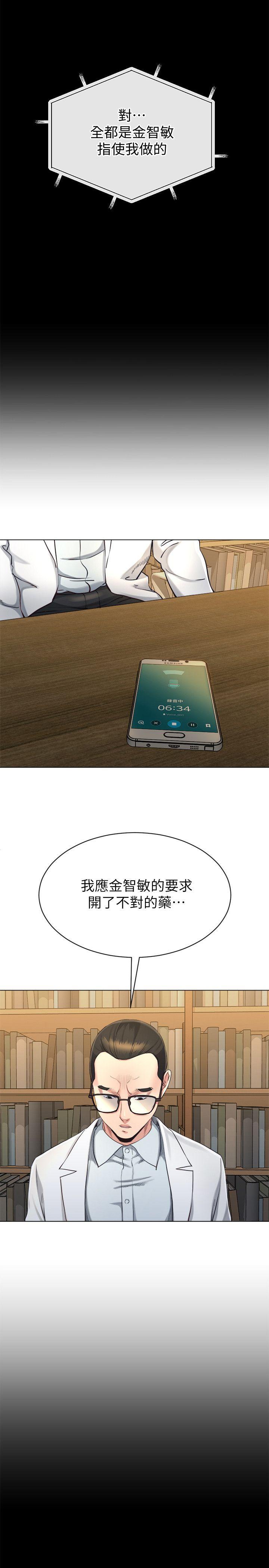 姐夫,硬起来[抖漫]韩漫全集-姊夫,硬起來-第17話-讓妳明白自己的處境无删减无遮挡章节图片 