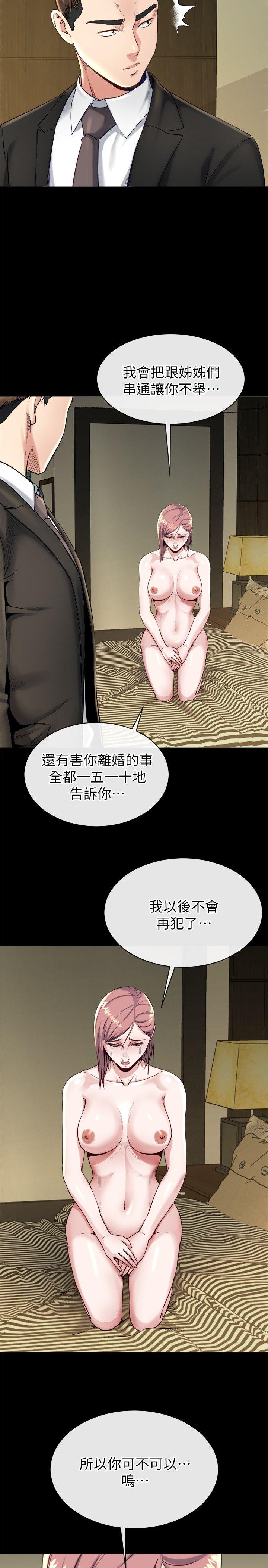 姐夫,硬起来[抖漫]韩漫全集-姊夫,硬起來-第17話-讓妳明白自己的處境无删减无遮挡章节图片 