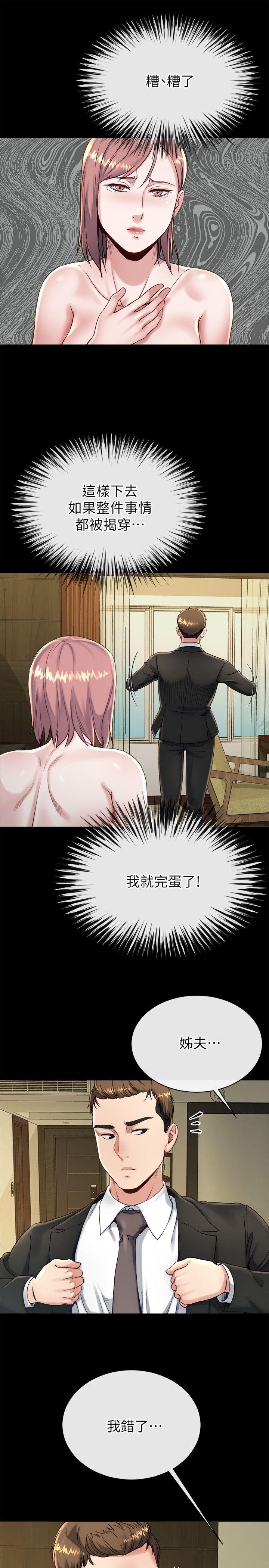 姐夫,硬起来[抖漫]韩漫全集-姊夫,硬起來-第17話-讓妳明白自己的處境无删减无遮挡章节图片 