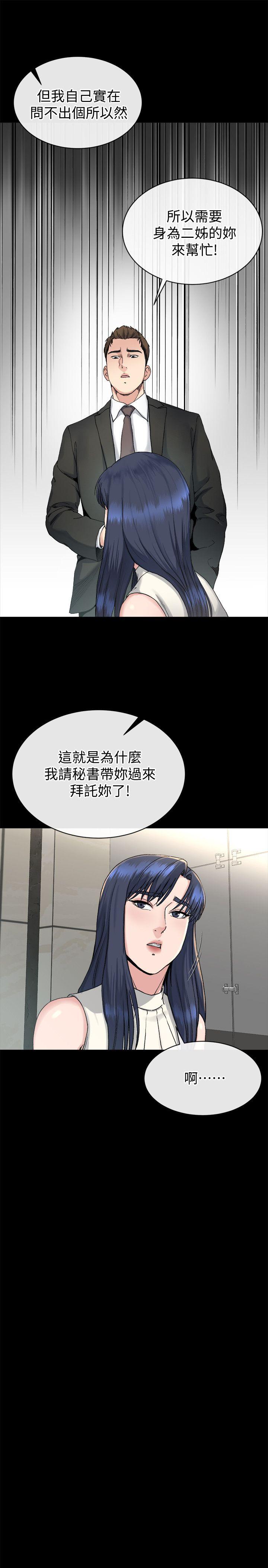 姐夫,硬起来[抖漫]韩漫全集-姊夫,硬起來-第18話-身陷危機的姊妹无删减无遮挡章节图片 