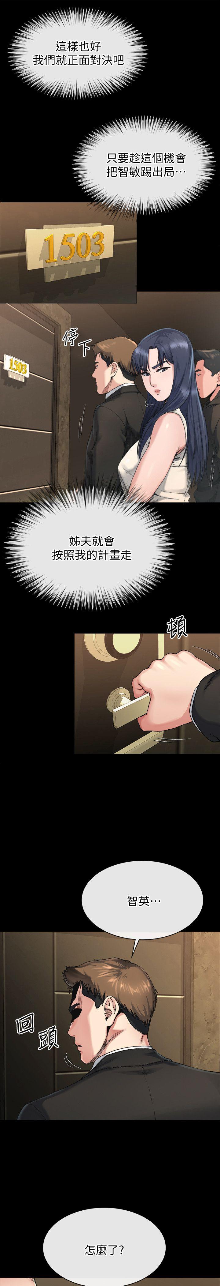 姐夫,硬起来[抖漫]韩漫全集-姊夫,硬起來-第18話-身陷危機的姊妹无删减无遮挡章节图片 