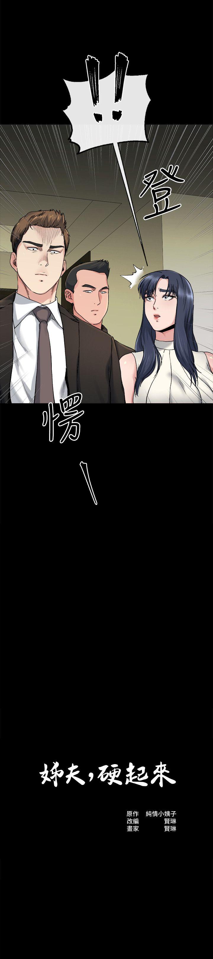 姐夫,硬起来[抖漫]韩漫全集-姊夫,硬起來-第19話-同一張床，不同的伴无删减无遮挡章节图片 