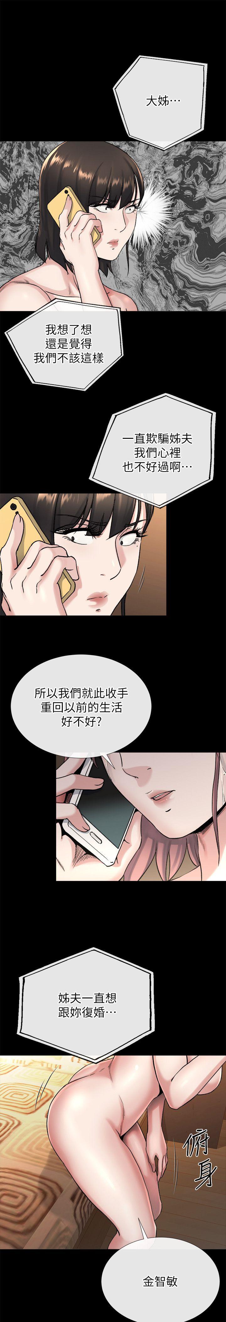 姐夫,硬起来[抖漫]韩漫全集-姊夫,硬起來-第19話-同一張床，不同的伴无删减无遮挡章节图片 