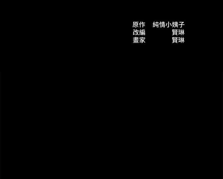 姐夫,硬起来[抖漫]韩漫全集-姊夫,硬起來-第20話-你難道不想報復大姊嗎无删减无遮挡章节图片 