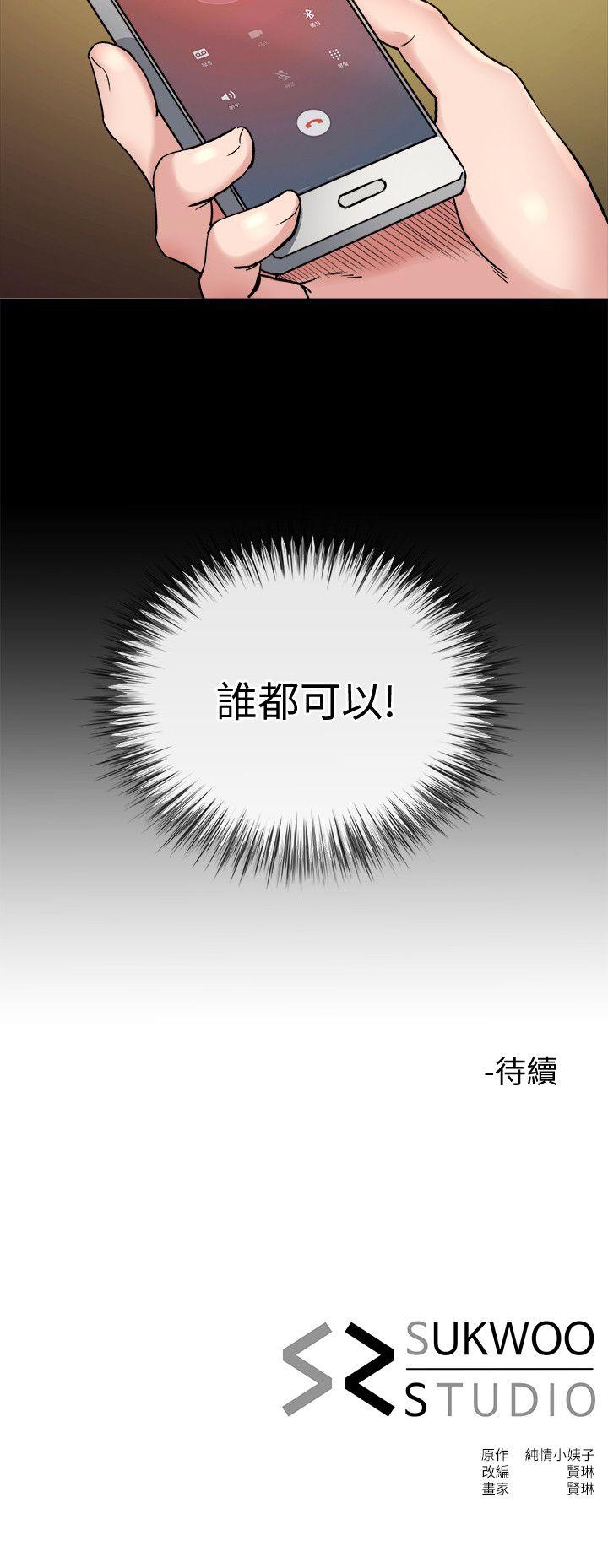 姐夫,硬起来[抖漫]韩漫全集-姊夫,硬起來-第20話-你難道不想報復大姊嗎无删减无遮挡章节图片 