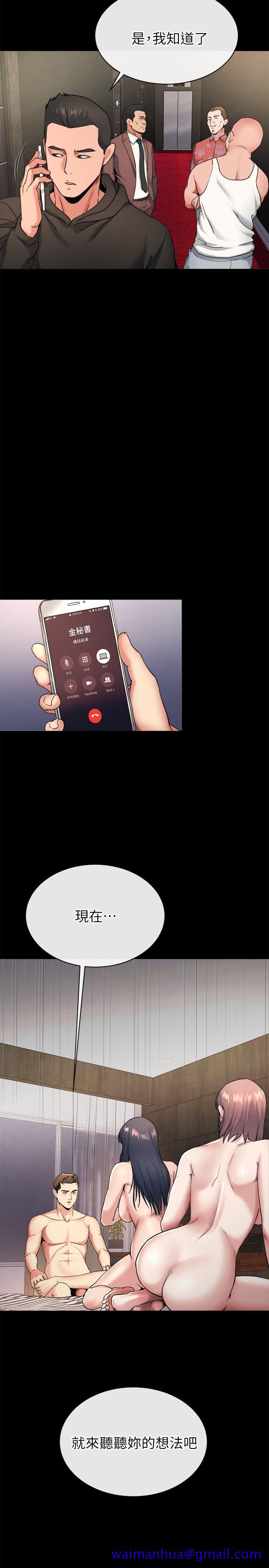 姐夫,硬起来[抖漫]韩漫全集-姊夫,硬起來-第20話-你難道不想報復大姊嗎无删减无遮挡章节图片 