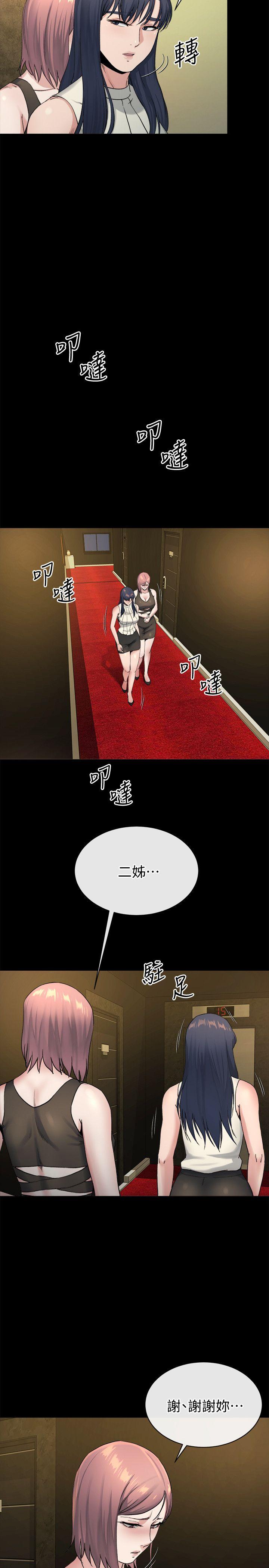 姐夫,硬起来[抖漫]韩漫全集-姊夫,硬起來-第20話-你難道不想報復大姊嗎无删减无遮挡章节图片 