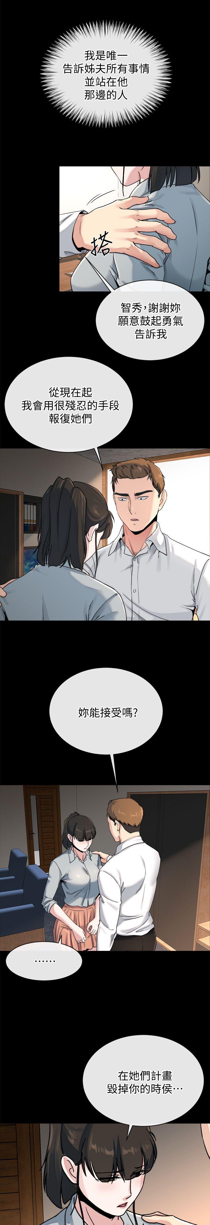 姐夫,硬起来[抖漫]韩漫全集-姊夫,硬起來-最終話-為姊妹們準備的房間无删减无遮挡章节图片 