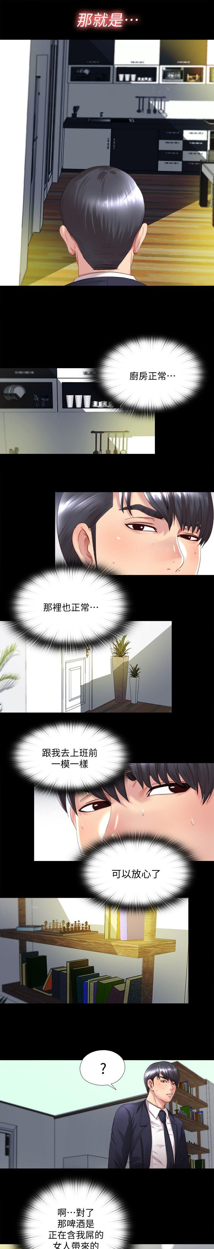 同居捉迷藏[h漫]韩漫全集-同居捉迷藏-第1話-連屋主也不知道的同居人无删减无遮挡章节图片 