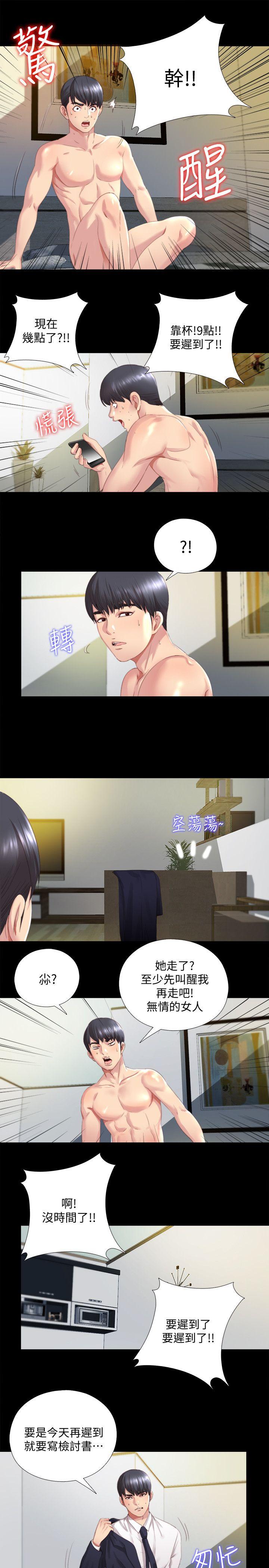 同居捉迷藏[h漫]韩漫全集-同居捉迷藏-第1話-連屋主也不知道的同居人无删减无遮挡章节图片 