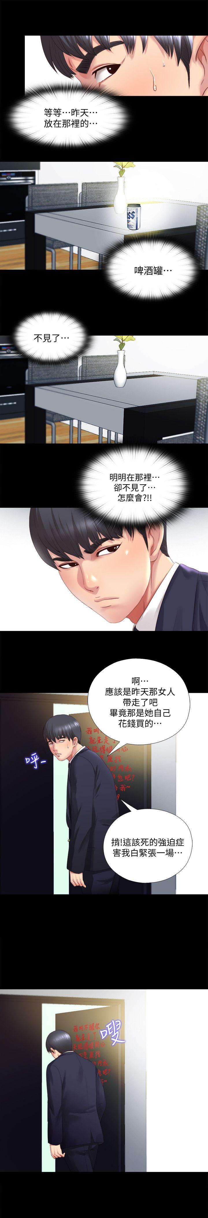 同居捉迷藏[h漫]韩漫全集-同居捉迷藏-第1話-連屋主也不知道的同居人无删减无遮挡章节图片 