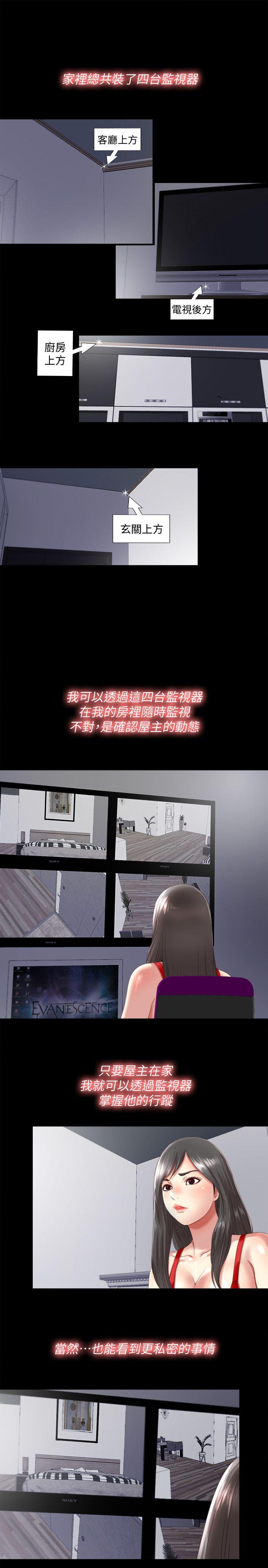 同居捉迷藏[h漫]韩漫全集-同居捉迷藏-第2話-偷窺的快感无删减无遮挡章节图片 