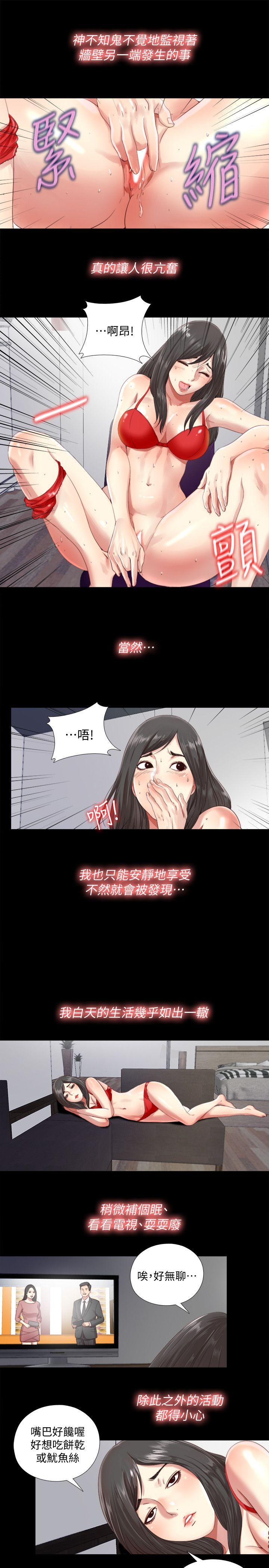 同居捉迷藏[h漫]韩漫全集-同居捉迷藏-第2話-偷窺的快感无删减无遮挡章节图片 