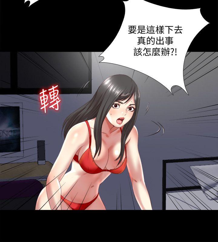 同居捉迷藏[h漫]韩漫全集-同居捉迷藏-第2話-偷窺的快感无删减无遮挡章节图片 