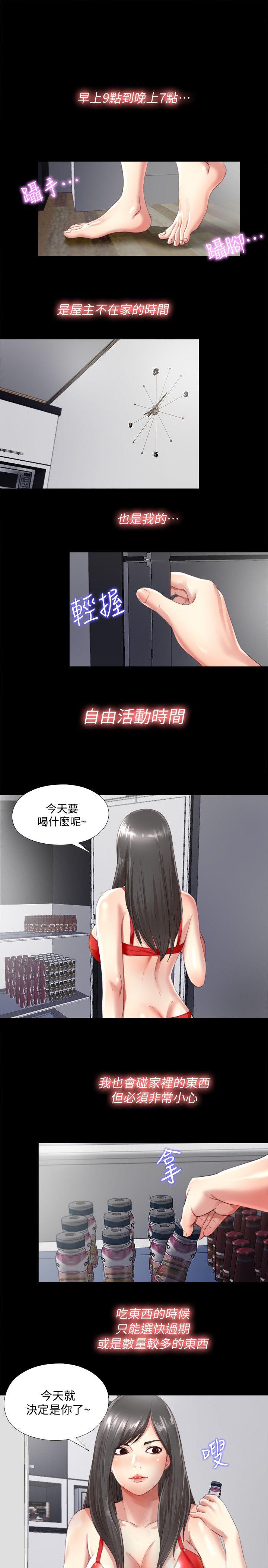 同居捉迷藏[h漫]韩漫全集-同居捉迷藏-第2話-偷窺的快感无删减无遮挡章节图片 