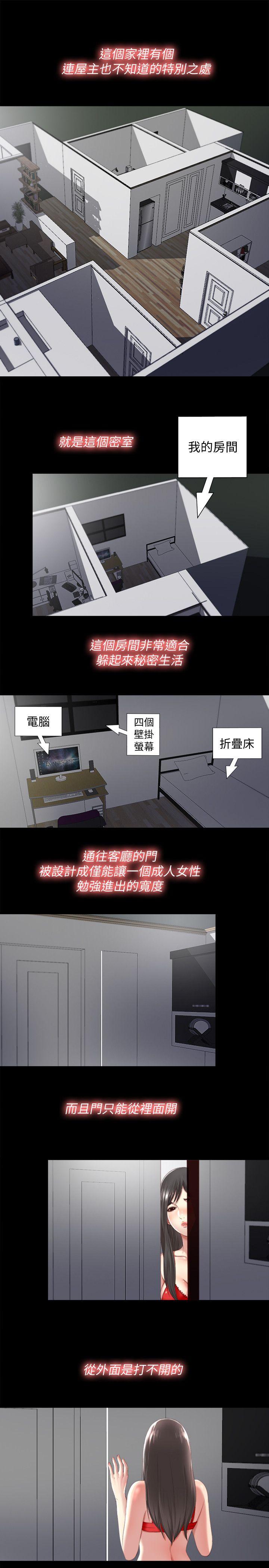 同居捉迷藏[h漫]韩漫全集-同居捉迷藏-第2話-偷窺的快感无删减无遮挡章节图片 