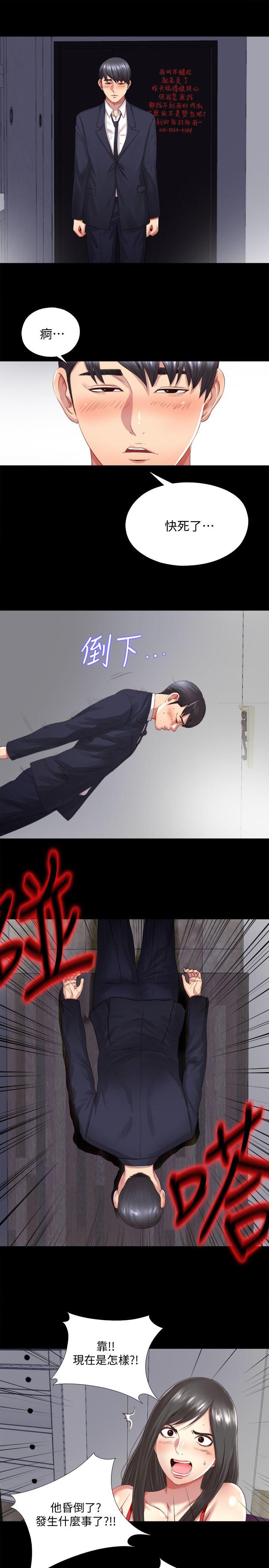 同居捉迷藏[h漫]韩漫全集-同居捉迷藏-第2話-偷窺的快感无删减无遮挡章节图片 