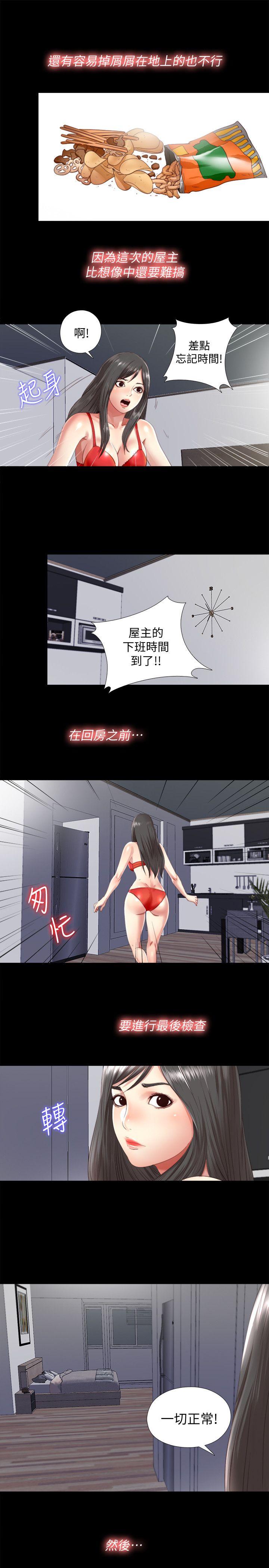 同居捉迷藏[h漫]韩漫全集-同居捉迷藏-第2話-偷窺的快感无删减无遮挡章节图片 