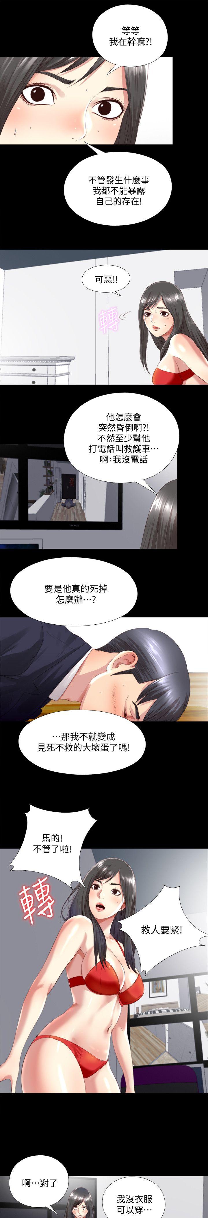 同居捉迷藏[h漫]韩漫全集-同居捉迷藏-第2話-偷窺的快感无删减无遮挡章节图片 