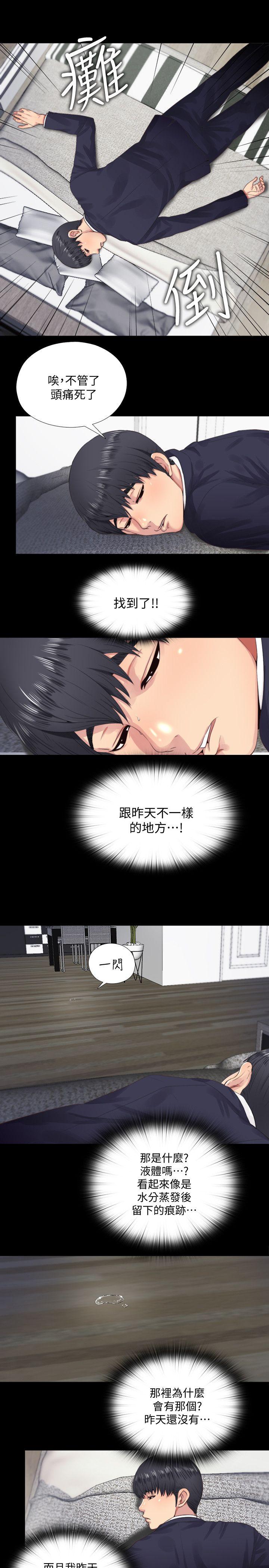 同居捉迷藏[h漫]韩漫全集-同居捉迷藏-第4話-妮佳的危機无删减无遮挡章节图片 