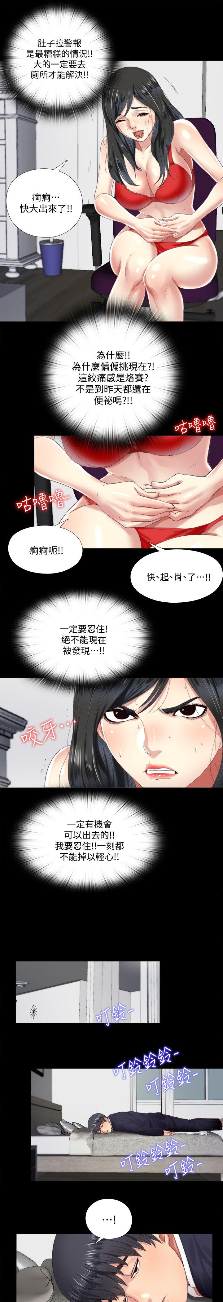 同居捉迷藏[h漫]韩漫全集-同居捉迷藏-第4話-妮佳的危機无删减无遮挡章节图片 