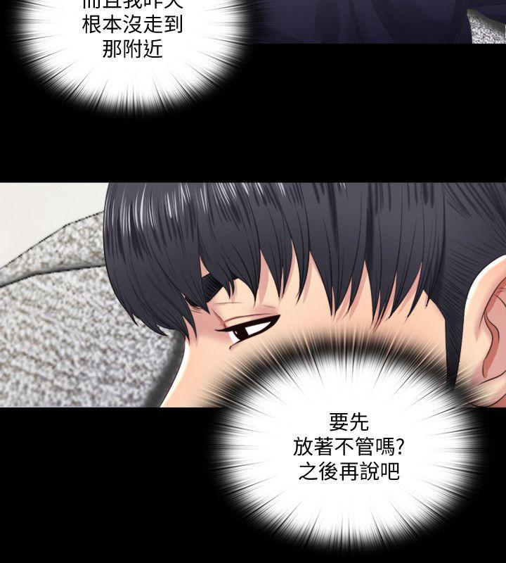 同居捉迷藏[h漫]韩漫全集-同居捉迷藏-第4話-妮佳的危機无删减无遮挡章节图片 