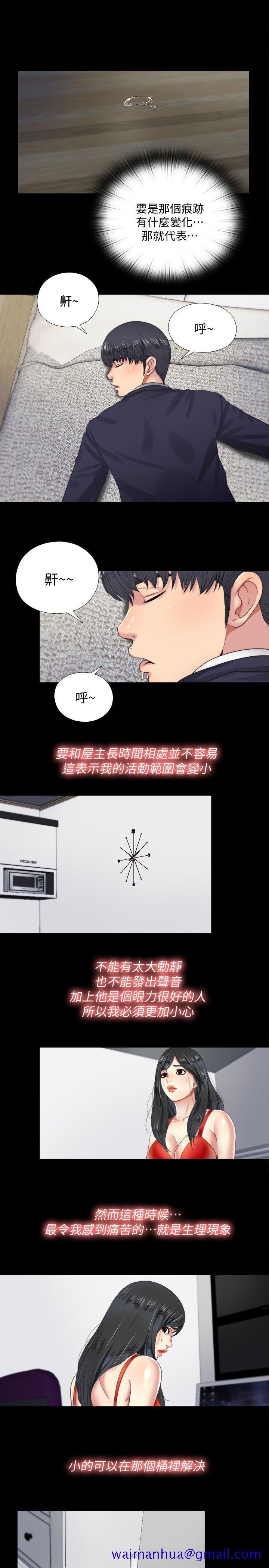 同居捉迷藏[h漫]韩漫全集-同居捉迷藏-第4話-妮佳的危機无删减无遮挡章节图片 