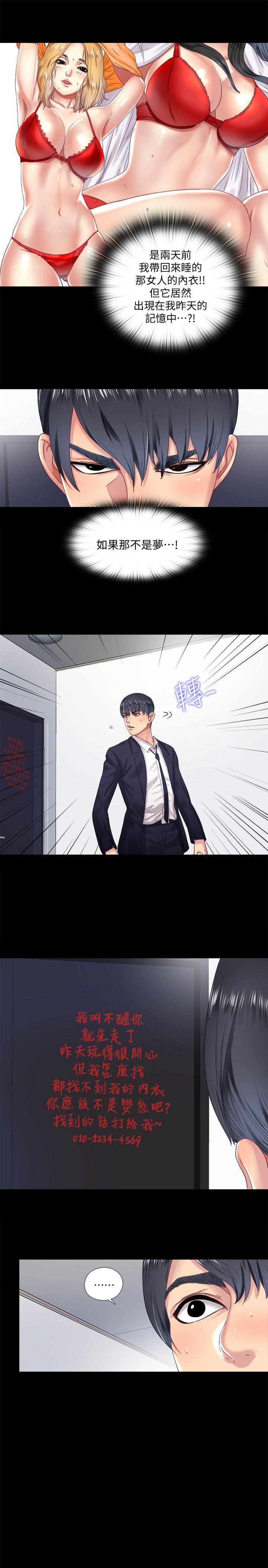同居捉迷藏[h漫]韩漫全集-同居捉迷藏-第6話-再次找上門的床伴无删减无遮挡章节图片 