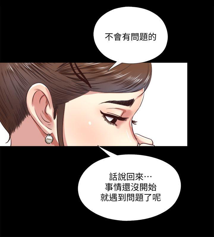 同居捉迷藏[h漫]韩漫全集-同居捉迷藏-第6話-再次找上門的床伴无删减无遮挡章节图片 