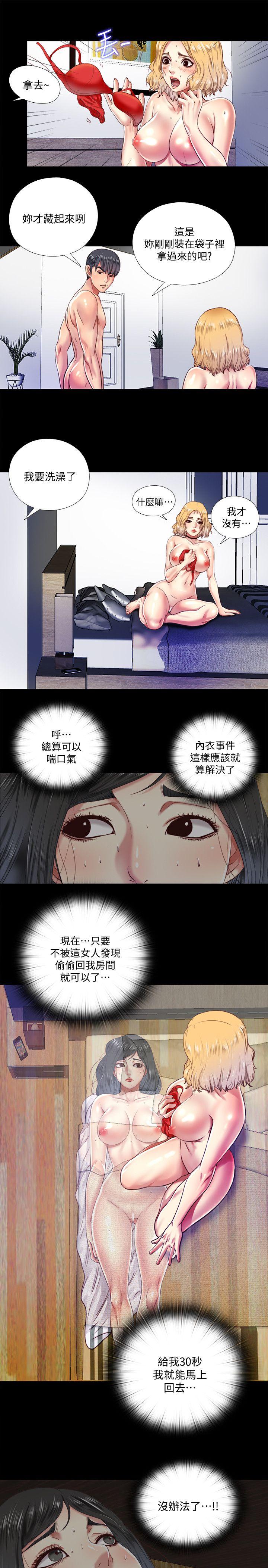 同居捉迷藏[h漫]韩漫全集-同居捉迷藏-第8話-騎到妮佳身上的柏正无删减无遮挡章节图片 
