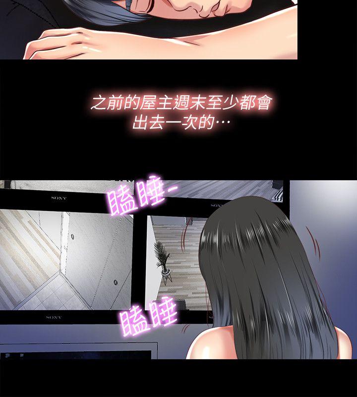 同居捉迷藏[h漫]韩漫全集-同居捉迷藏-第8話-騎到妮佳身上的柏正无删减无遮挡章节图片 