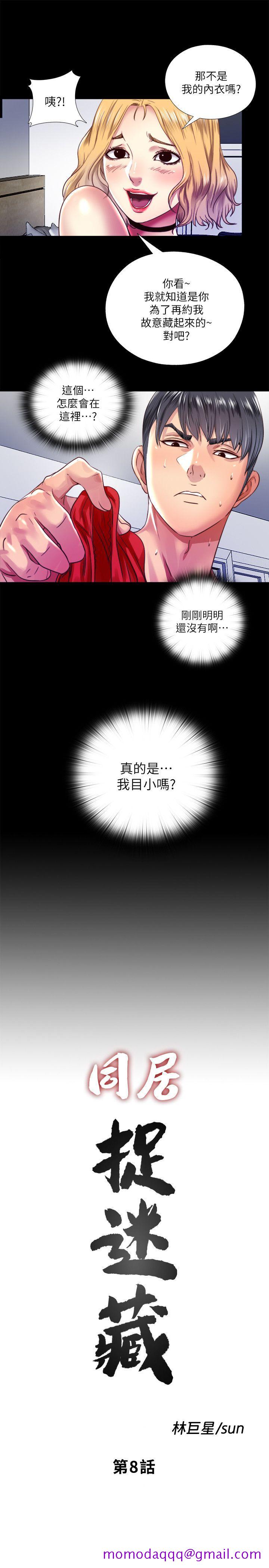 同居捉迷藏[h漫]韩漫全集-同居捉迷藏-第8話-騎到妮佳身上的柏正无删减无遮挡章节图片 