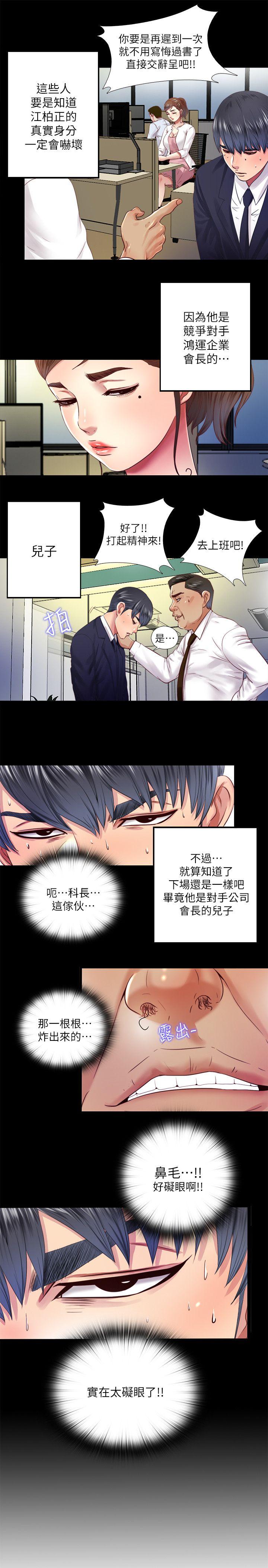 同居捉迷藏[h漫]韩漫全集-同居捉迷藏-第9話-邊泰熙真正的目標无删减无遮挡章节图片 