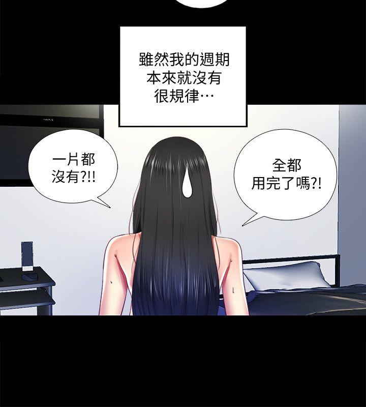 同居捉迷藏[h漫]韩漫全集-同居捉迷藏-第9話-邊泰熙真正的目標无删减无遮挡章节图片 