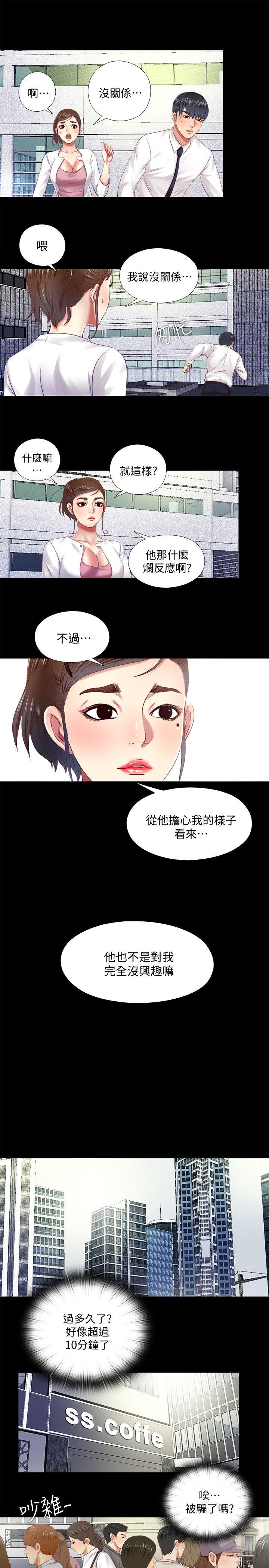 同居捉迷藏[h漫]韩漫全集-同居捉迷藏-第9話-邊泰熙真正的目標无删减无遮挡章节图片 