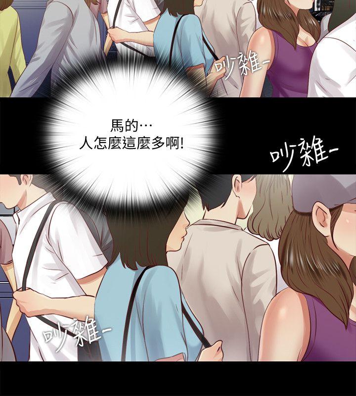 同居捉迷藏[h漫]韩漫全集-同居捉迷藏-第9話-邊泰熙真正的目標无删减无遮挡章节图片 
