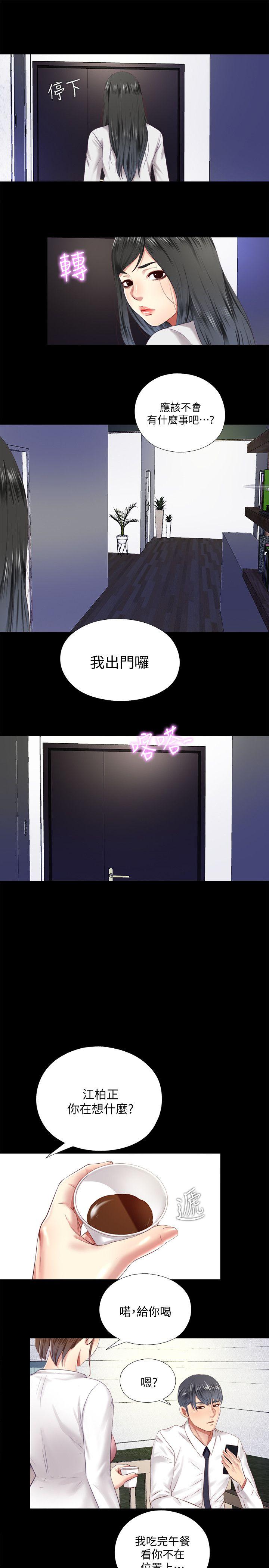 同居捉迷藏[h漫]韩漫全集-同居捉迷藏-第9話-邊泰熙真正的目標无删减无遮挡章节图片 