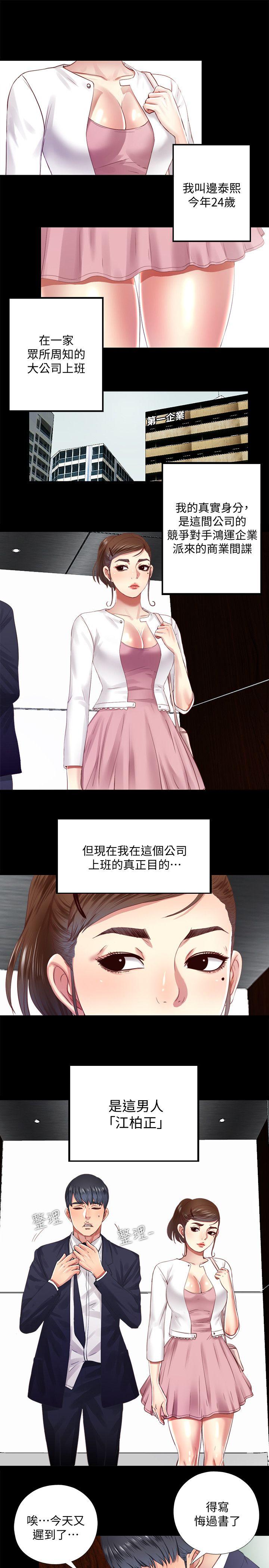 同居捉迷藏[h漫]韩漫全集-同居捉迷藏-第9話-邊泰熙真正的目標无删减无遮挡章节图片 