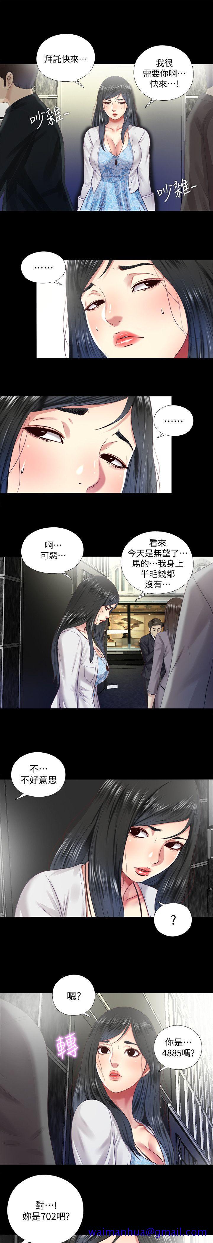 同居捉迷藏[h漫]韩漫全集-同居捉迷藏-第9話-邊泰熙真正的目標无删减无遮挡章节图片 