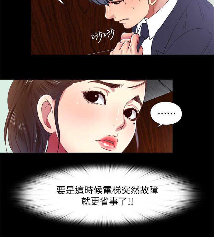 同居捉迷藏[h漫]韩漫全集-同居捉迷藏-第9話-邊泰熙真正的目標无删减无遮挡章节图片 