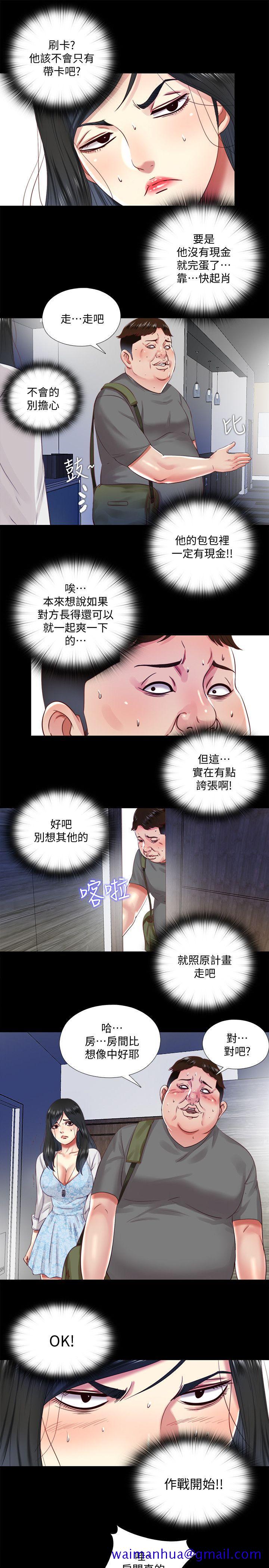 同居捉迷藏[h漫]韩漫全集-同居捉迷藏-第10話-這不在我計畫之內!无删减无遮挡章节图片 