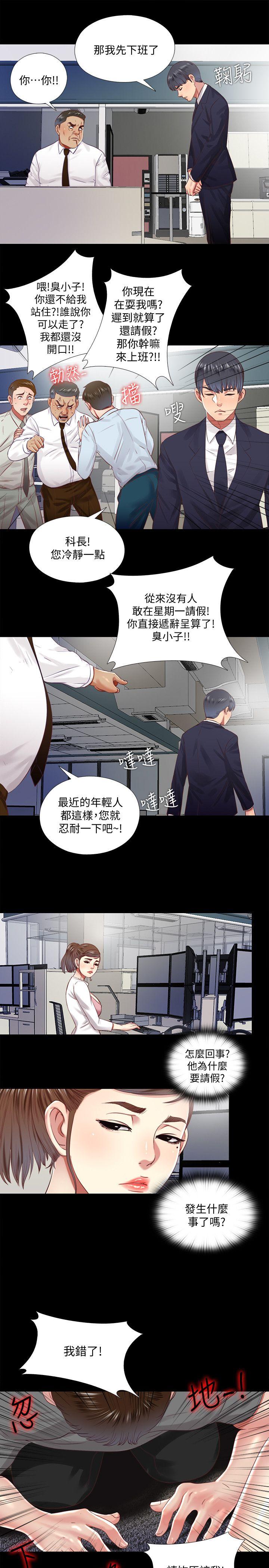 同居捉迷藏[h漫]韩漫全集-同居捉迷藏-第11話-約炮男的意圖无删减无遮挡章节图片 