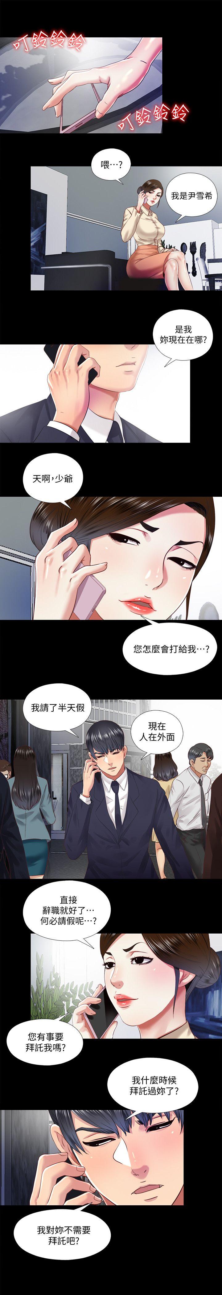 同居捉迷藏[h漫]韩漫全集-同居捉迷藏-第11話-約炮男的意圖无删减无遮挡章节图片 