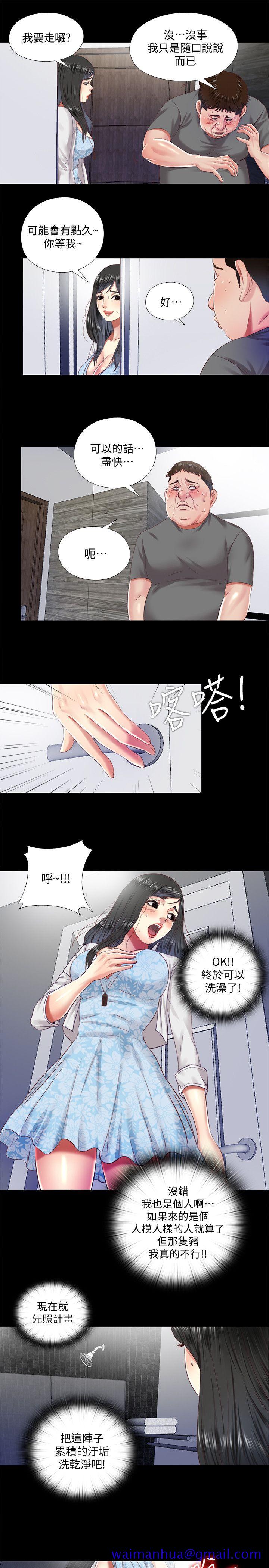 同居捉迷藏[h漫]韩漫全集-同居捉迷藏-第11話-約炮男的意圖无删减无遮挡章节图片 