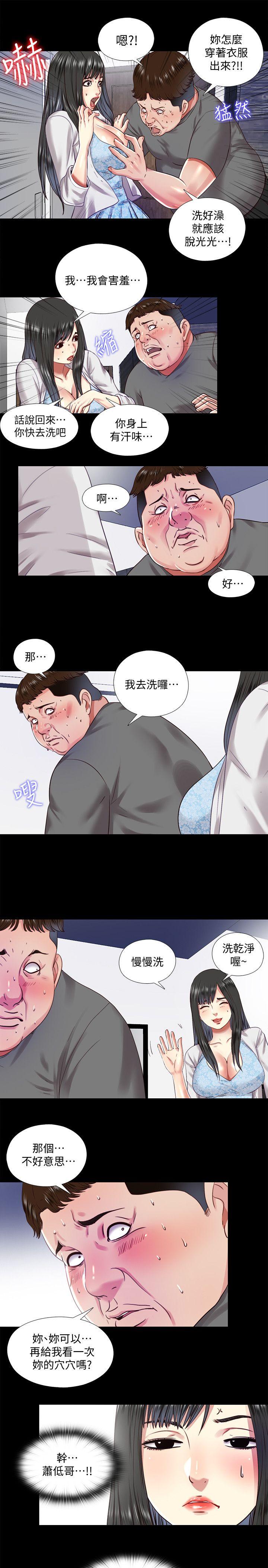 同居捉迷藏[h漫]韩漫全集-同居捉迷藏-第11話-約炮男的意圖无删减无遮挡章节图片 