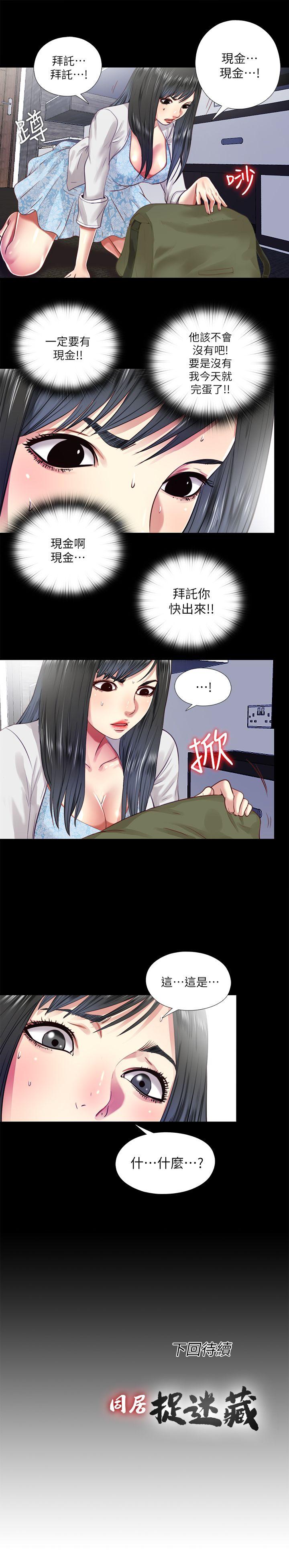 同居捉迷藏[h漫]韩漫全集-同居捉迷藏-第11話-約炮男的意圖无删减无遮挡章节图片 