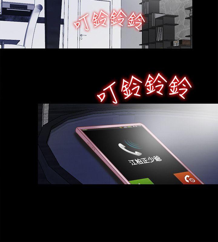 同居捉迷藏[h漫]韩漫全集-同居捉迷藏-第11話-約炮男的意圖无删减无遮挡章节图片 