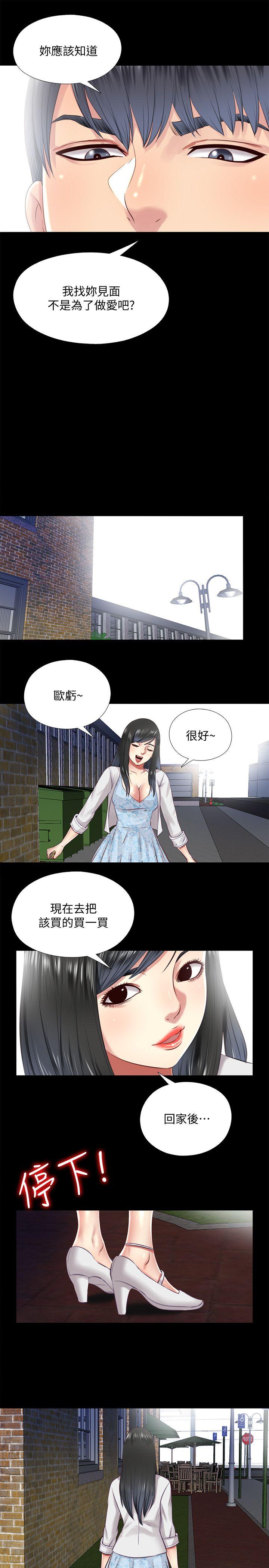 同居捉迷藏[h漫]韩漫全集-同居捉迷藏-第12話-尹秘書貿然的誘惑无删减无遮挡章节图片 