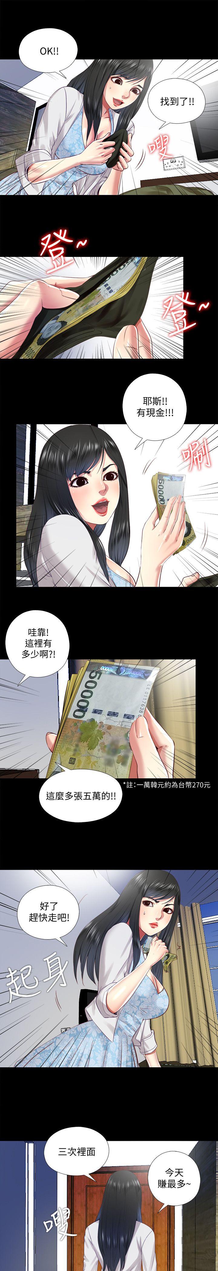 同居捉迷藏[h漫]韩漫全集-同居捉迷藏-第12話-尹秘書貿然的誘惑无删减无遮挡章节图片 